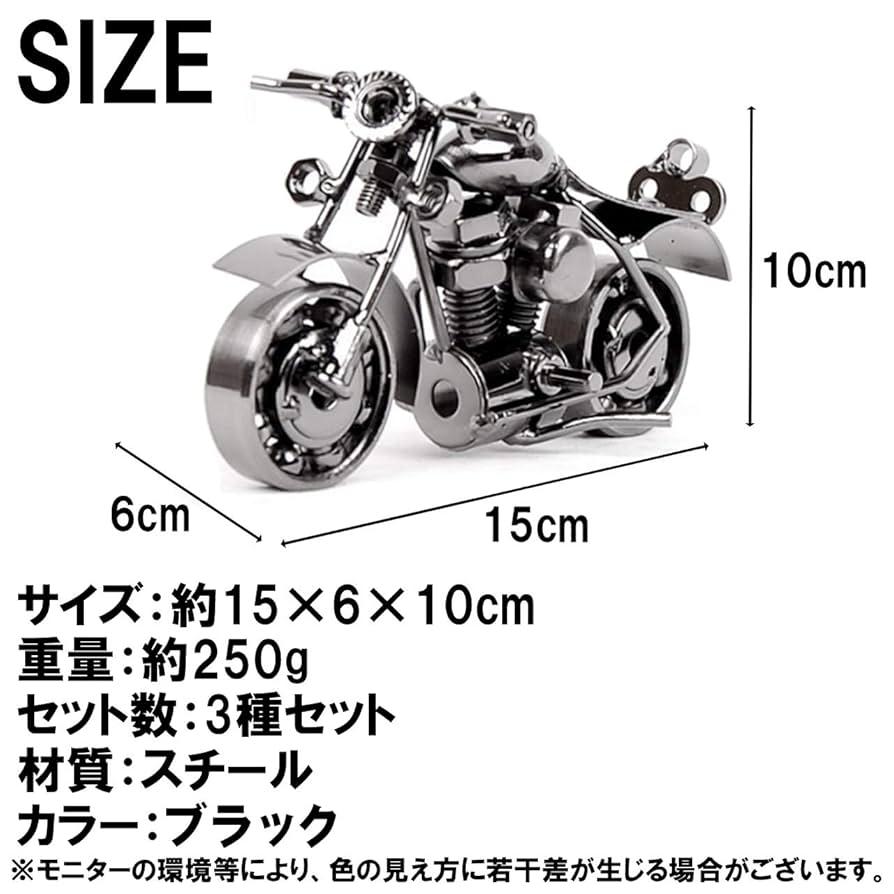 ミニ家具　置物 Amazon.co.jp: HAMILO オブジェ バイク インテリア アンティーク